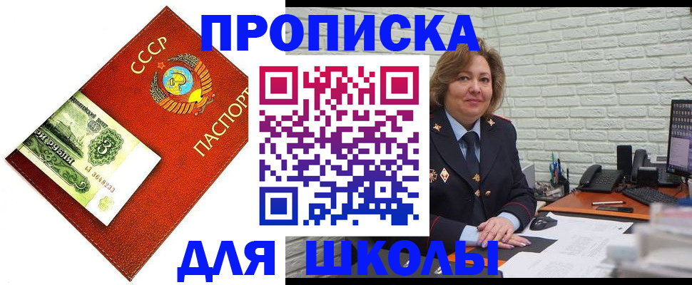 купить прописку в Алексине