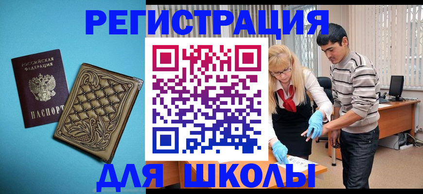 где прописаться в Алексине