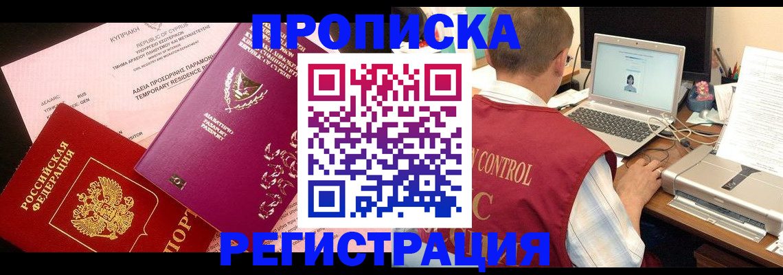 прописка для военкомата в Алексине