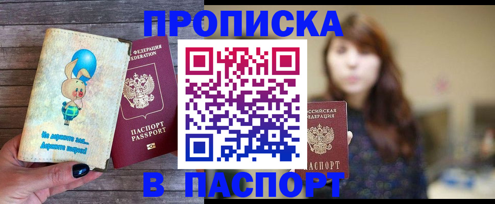 прописка для кредита в Алексине