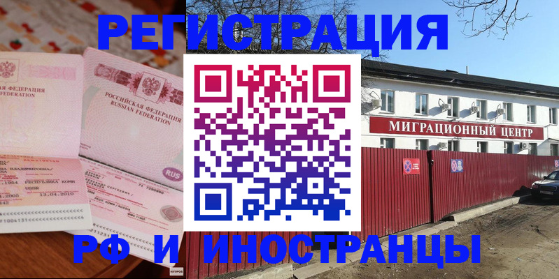 временная регистрация 2025 в Алексине