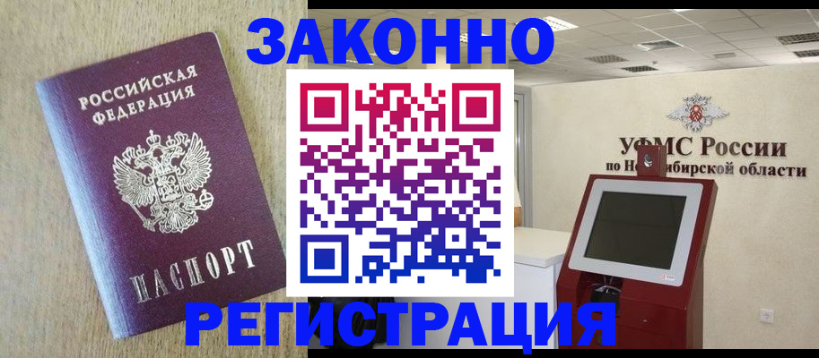 миграционный учет в Алексине