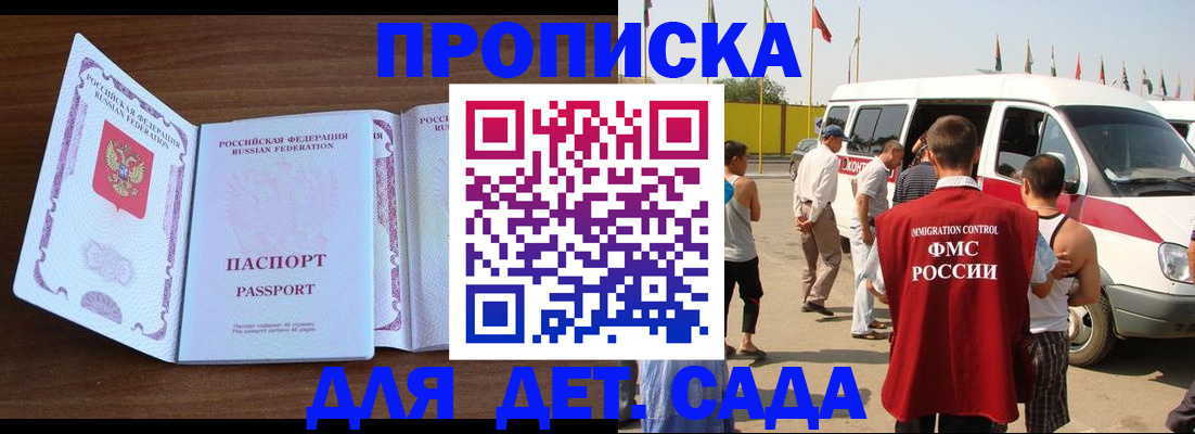 временная регистрация для школы в Алексине