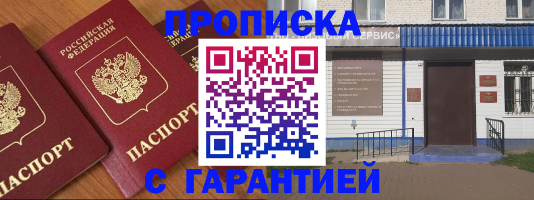 временная регистрация недорого в Алексине