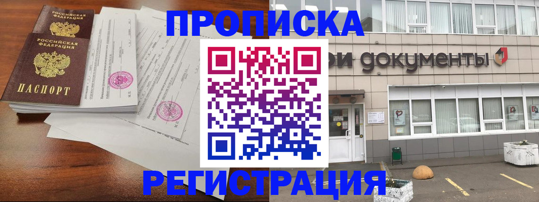 прописка для кредита в Алексине